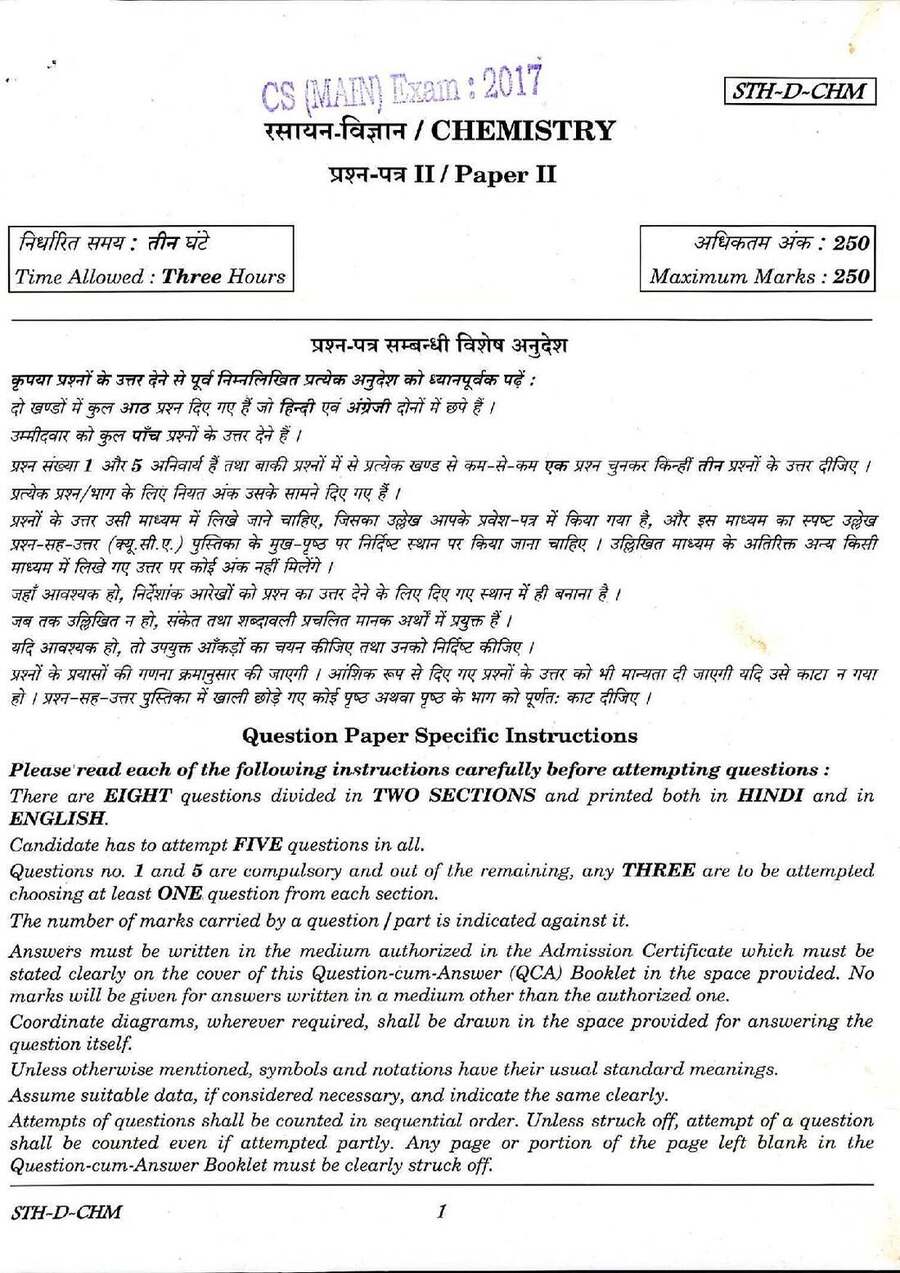 CS (MAIN) Exam 2017 Chemistry Paper II question paper page 1 instructions scan PDF download UPSC
