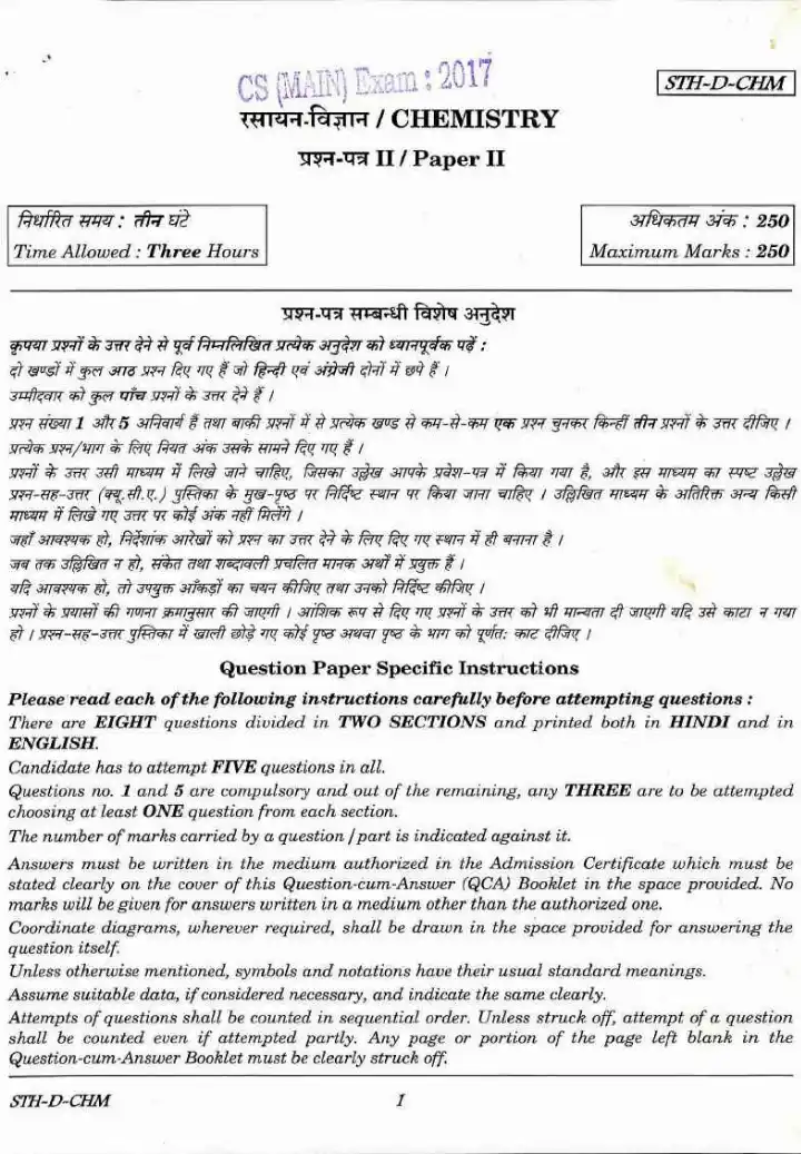 CS (MAIN) Exam 2017 Chemistry Paper II question paper page 1 instructions scan PDF download UPSC