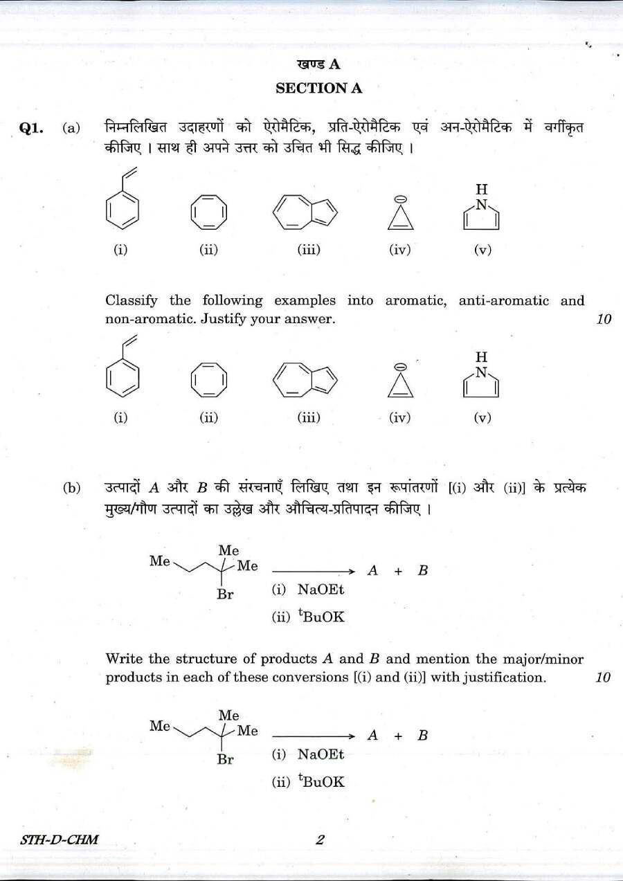 CS (MAIN) Exam 2017 Chemistry Paper II question paper page 1 instructions scan PDF download UPSC