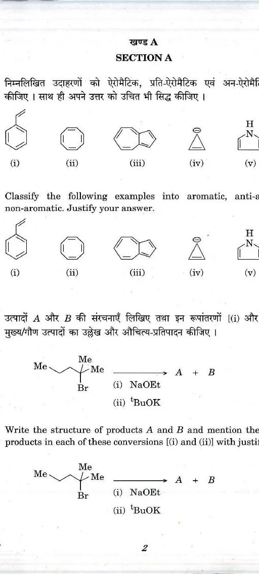 CS (MAIN) Exam 2017 Chemistry Paper II question paper page 1 instructions scan PDF download UPSC