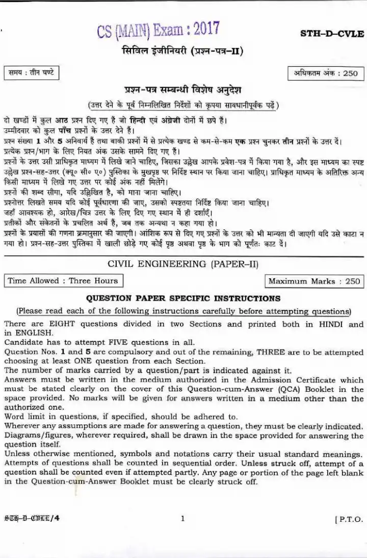 CS (MAIN) Exam 2017 Civil Engineering Paper II question paper page 1 instructions scan PDF download. UPSC CS (MAIN) 2017 Civil Engineering Paper II question paper page 1 instructions and exam header.