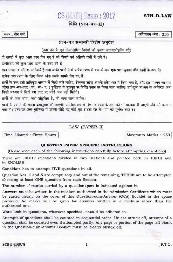CS (MAIN) 2017 Law Paper II question paper page 1 instructions scan PDF download UPSC