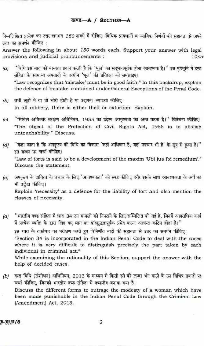 CS (MAIN) 2017 Law Paper II question paper page 1 instructions scan PDF download UPSC