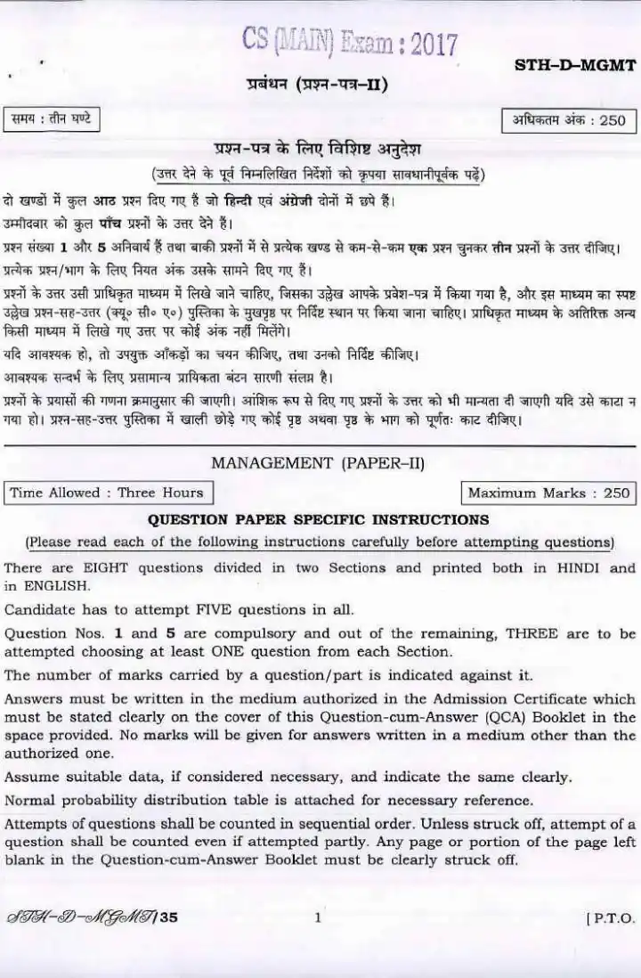 CS (MAIN) Exam 2017 Management Paper II question paper page 1 instructions scan PDF download UPSC
