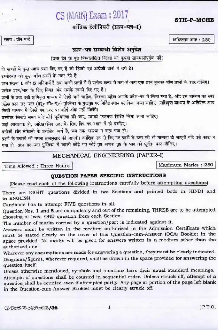 CS (MAIN) Exam 2017 Mechanical Engineering Paper I page 1 instructions scan PDF download UPSC