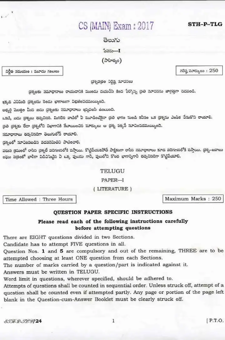 CS (MAIN) Exam 2017 Telugu Paper-I (Literature) question paper page 1 instructions scan PDF download UPSC