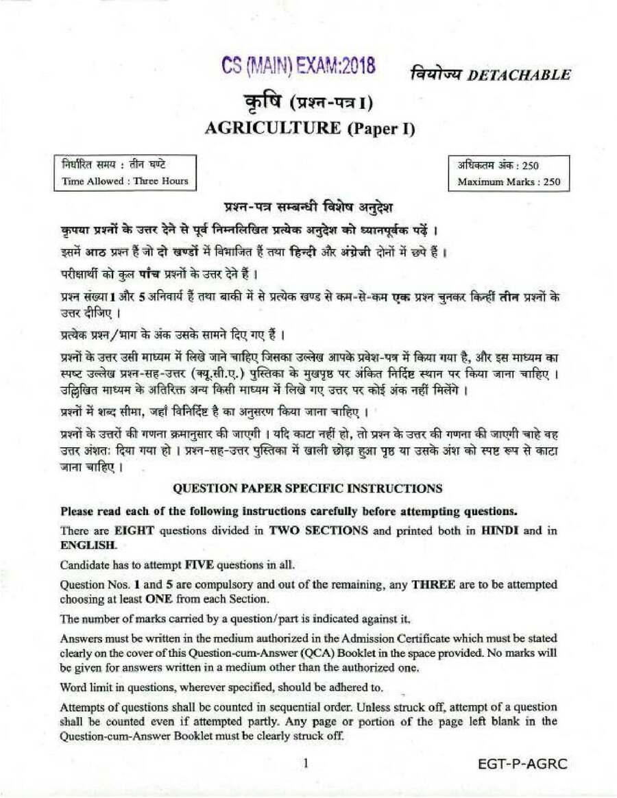 CS Main Exam 2018 Agriculture Paper I question paper page 1 instructions scan PDF download UPSC