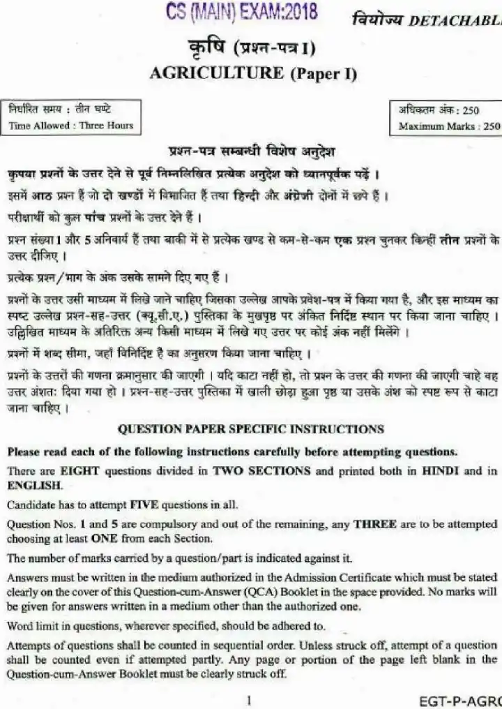 CS Main Exam 2018 Agriculture Paper I question paper page 1 instructions scan PDF download UPSC