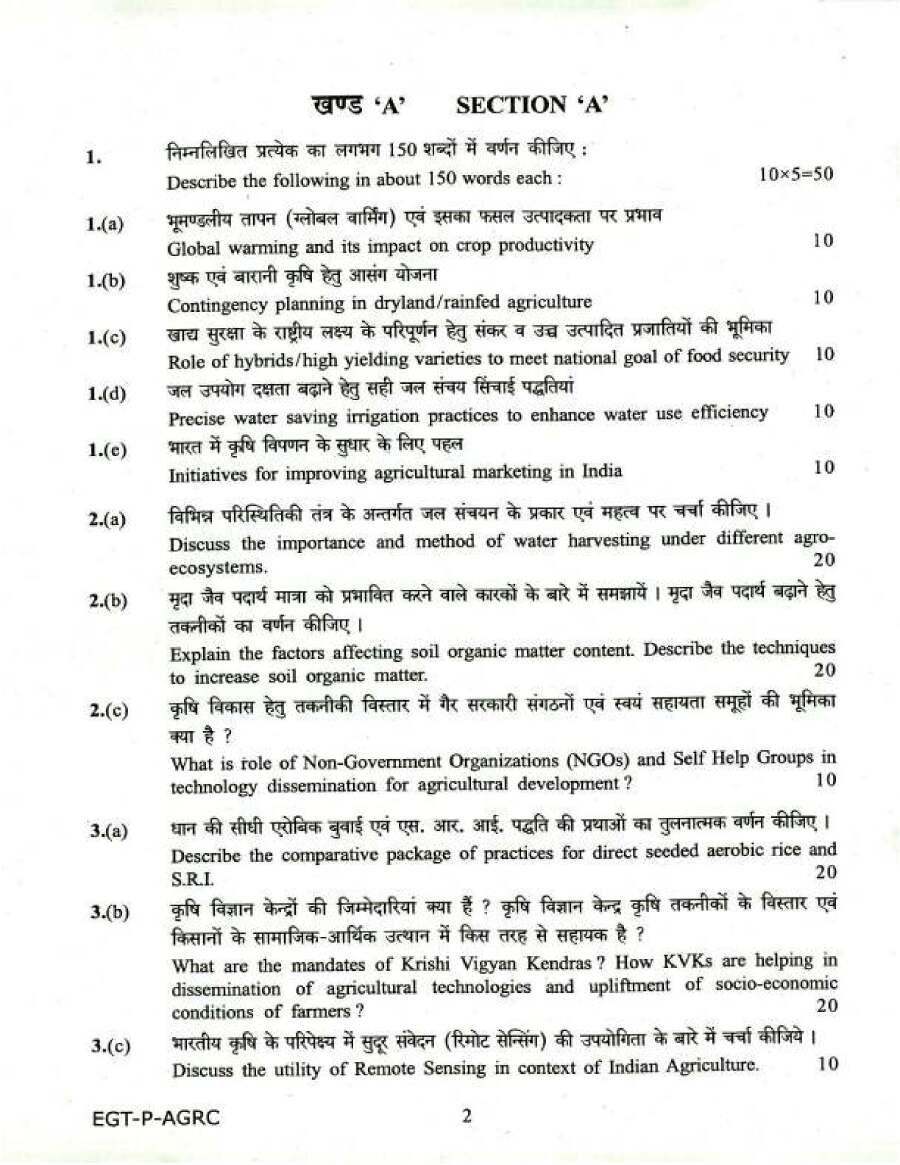 CS Main Exam 2018 Agriculture Paper I question paper page 1 instructions scan PDF download UPSC