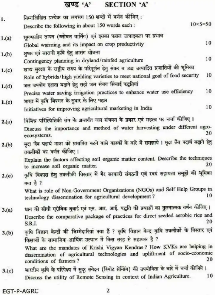 CS Main Exam 2018 Agriculture Paper I question paper page 1 instructions scan PDF download UPSC