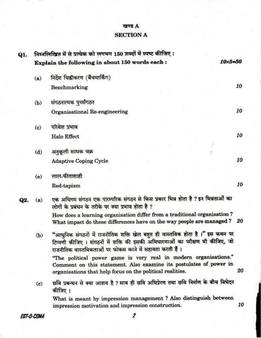 CS Main Exam 2018 Commerce and Accountancy Paper II question paper page 1 instructions scan PDF download UPSC