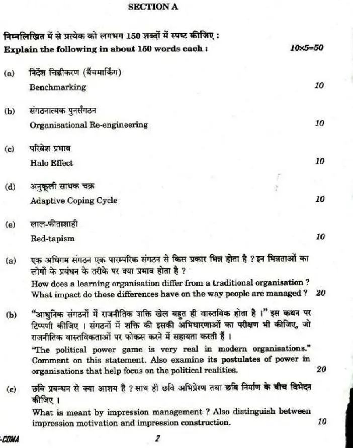 CS Main Exam 2018 Commerce and Accountancy Paper II question paper page 1 instructions scan PDF download UPSC
