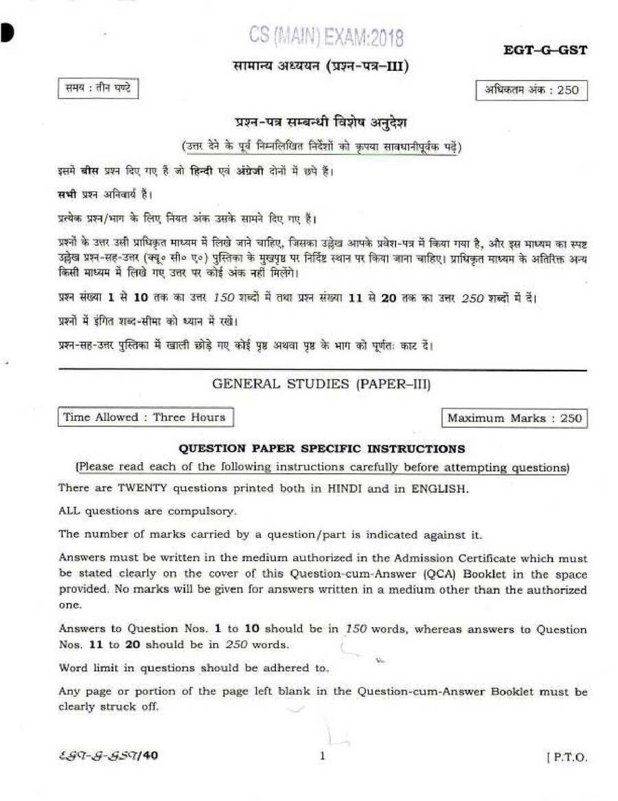 CS Main Exam 2018 General Studies Paper III question paper page 1 instructions scan PDF download UPSC