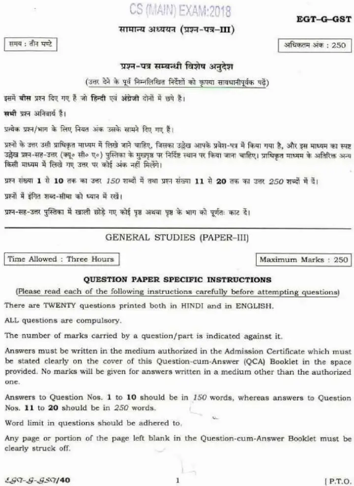 CS Main Exam 2018 General Studies Paper III question paper page 1 instructions scan PDF download UPSC