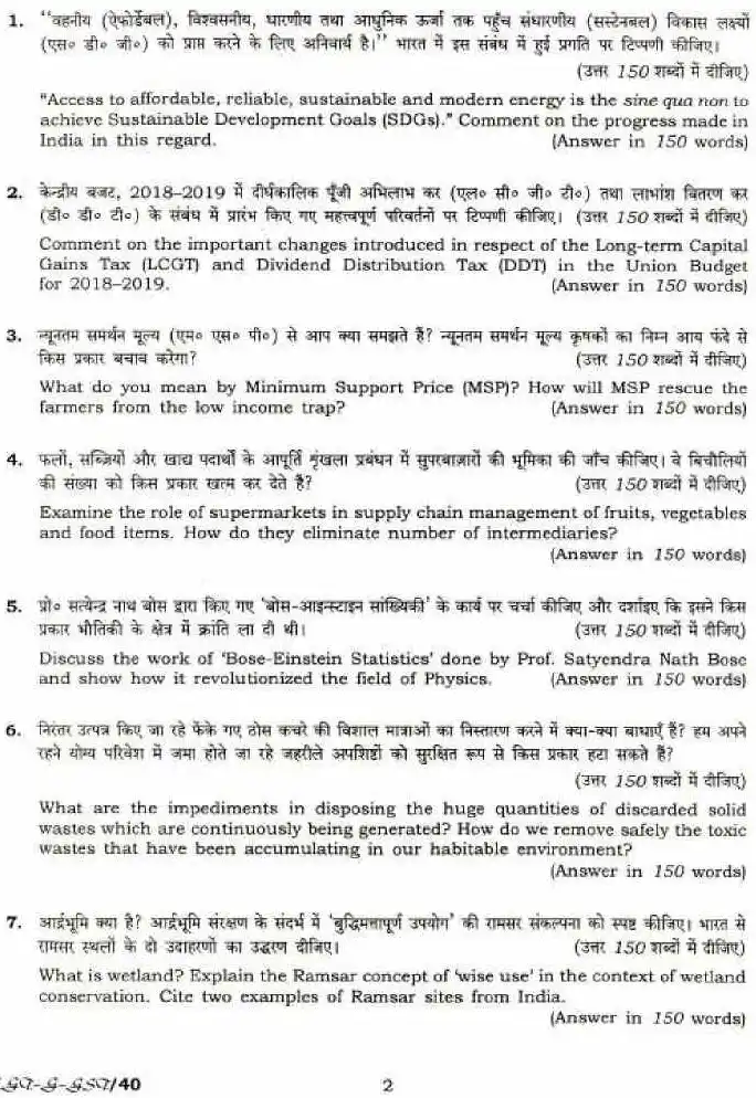 CS Main Exam 2018 General Studies Paper III question paper page 1 instructions scan PDF download UPSC