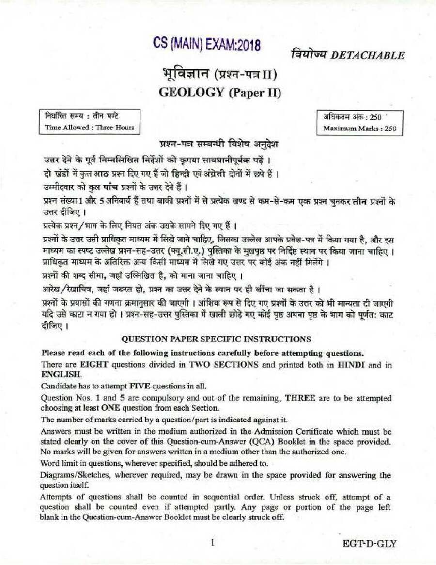CS (Main) Exam 2018 Geology Paper II question paper page 1 instructions scan PDF download UPSC
