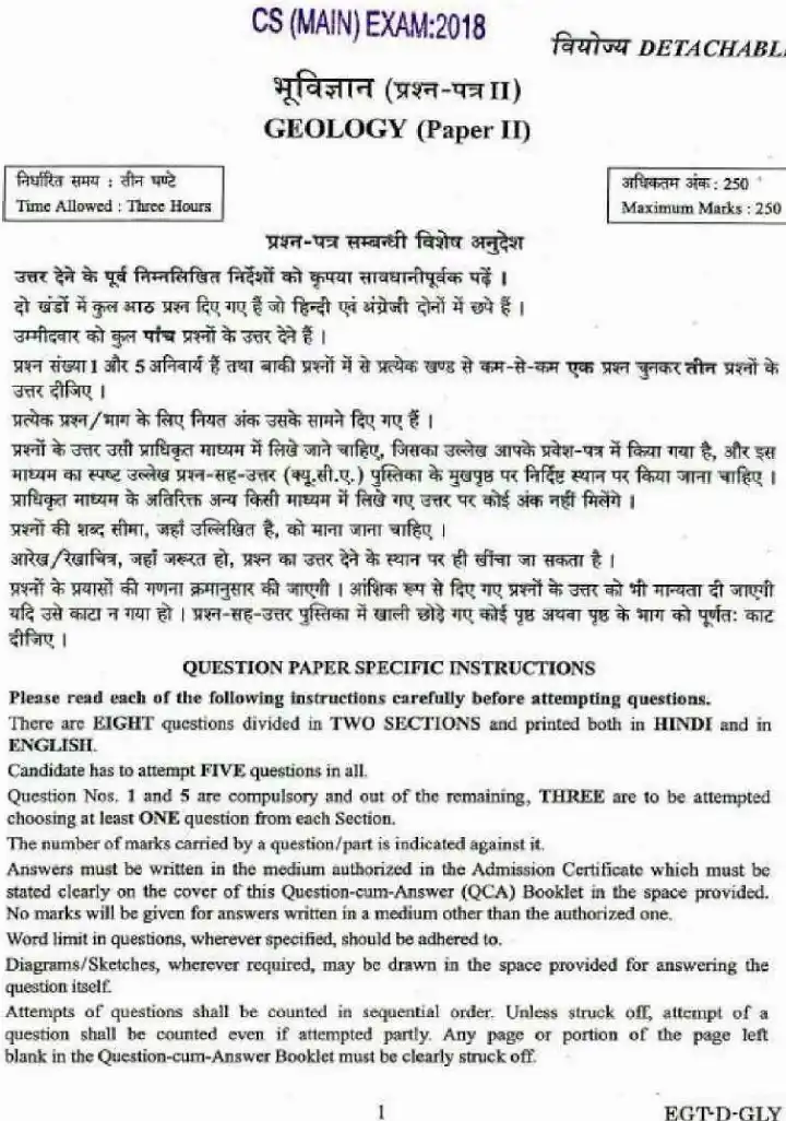 CS (Main) Exam 2018 Geology Paper II question paper page 1 instructions scan PDF download UPSC