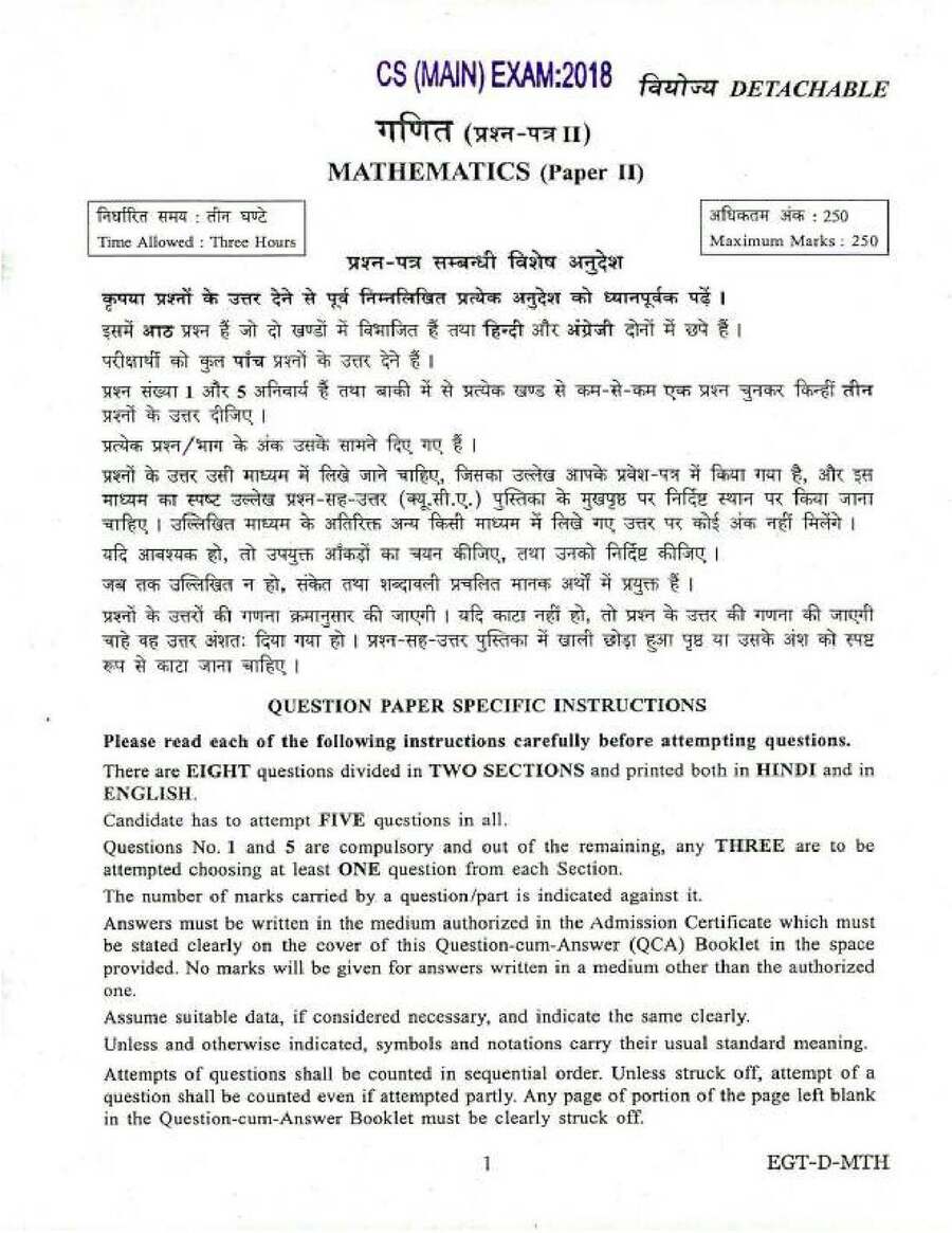 CS Main Exam 2018 Mathematics Paper II question paper page 1 scan PDF download, UPSC exam instructions Hindi English