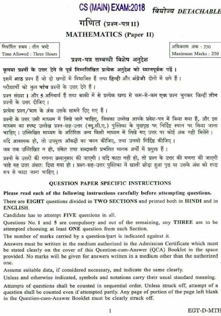 CS Main Exam 2018 Mathematics Paper II question paper page 1 scan PDF download, UPSC exam instructions Hindi English