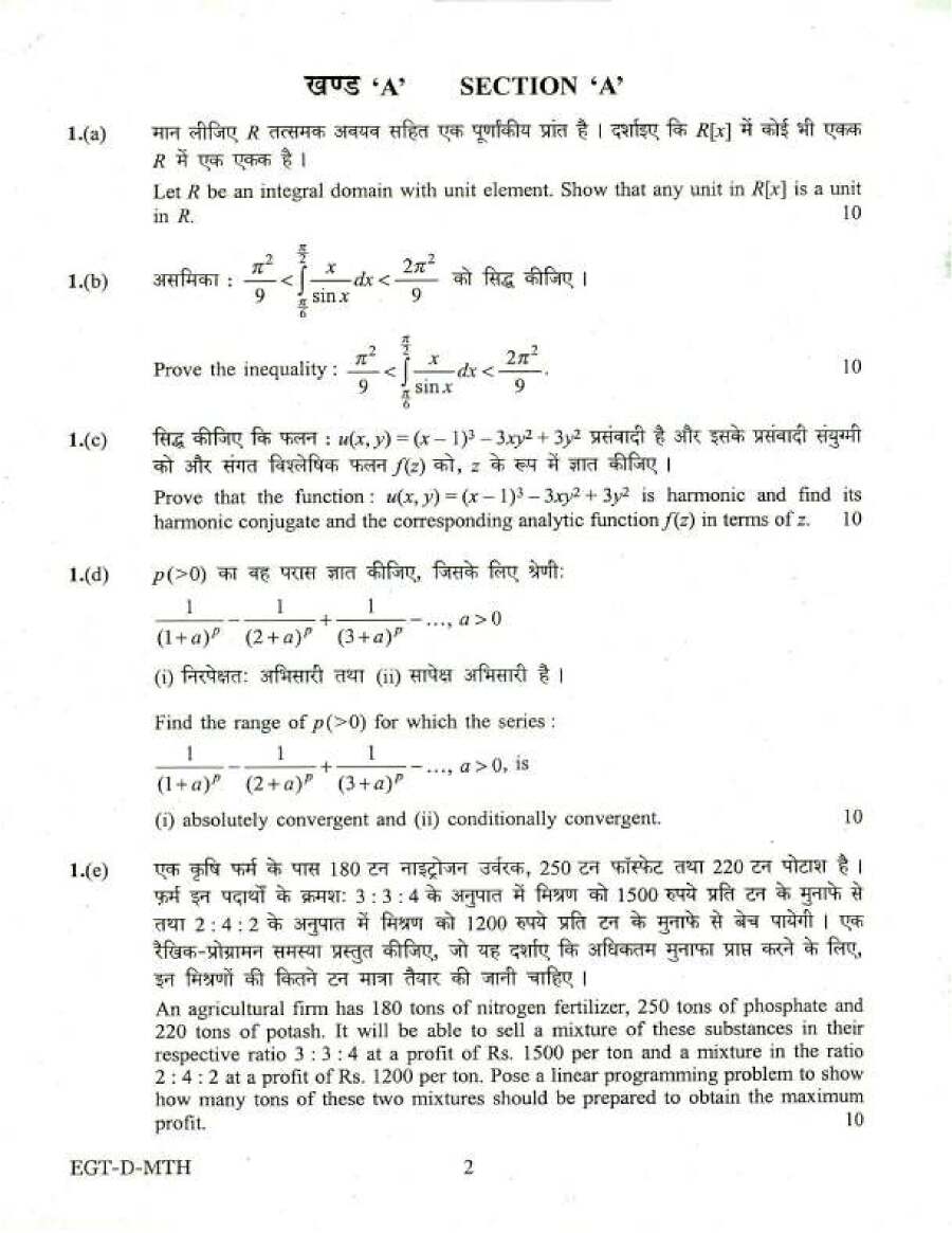 CS Main Exam 2018 Mathematics Paper II question paper page 1 scan PDF download, UPSC exam instructions Hindi English