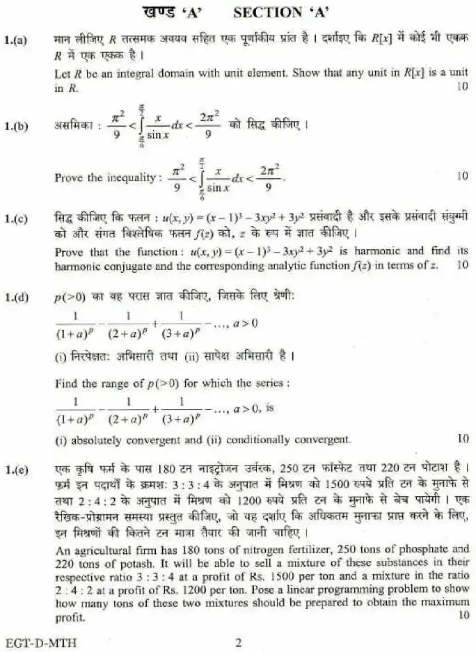 CS Main Exam 2018 Mathematics Paper II question paper page 1 scan PDF download, UPSC exam instructions Hindi English