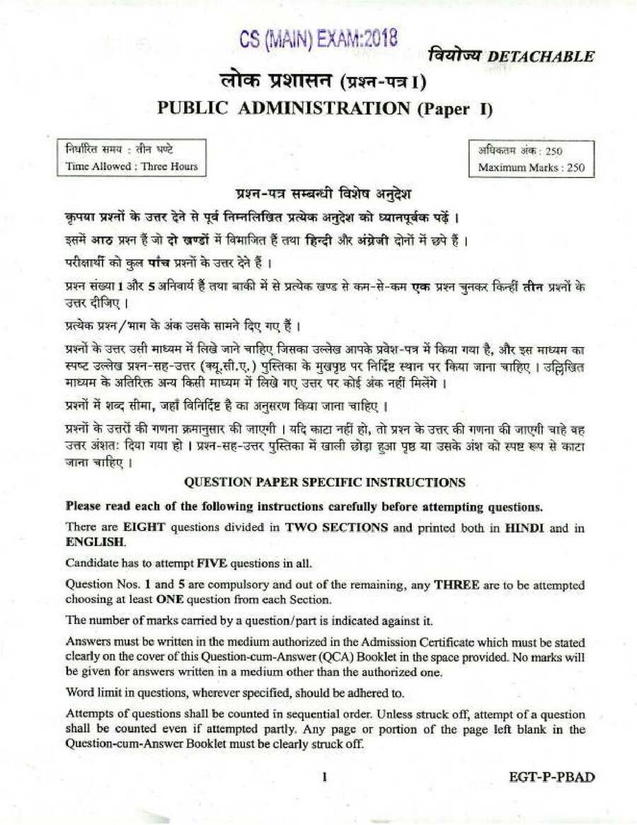 CS Main 2018 Public Administration Paper I question paper page 1 instructions scan PDF download UPSC