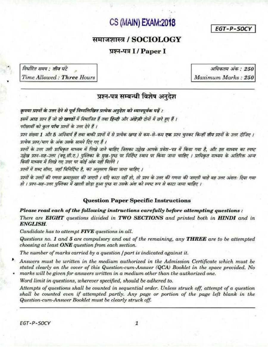 CS Main 2018 Sociology Paper I question paper page 1 instructions scan PDF download UPSC