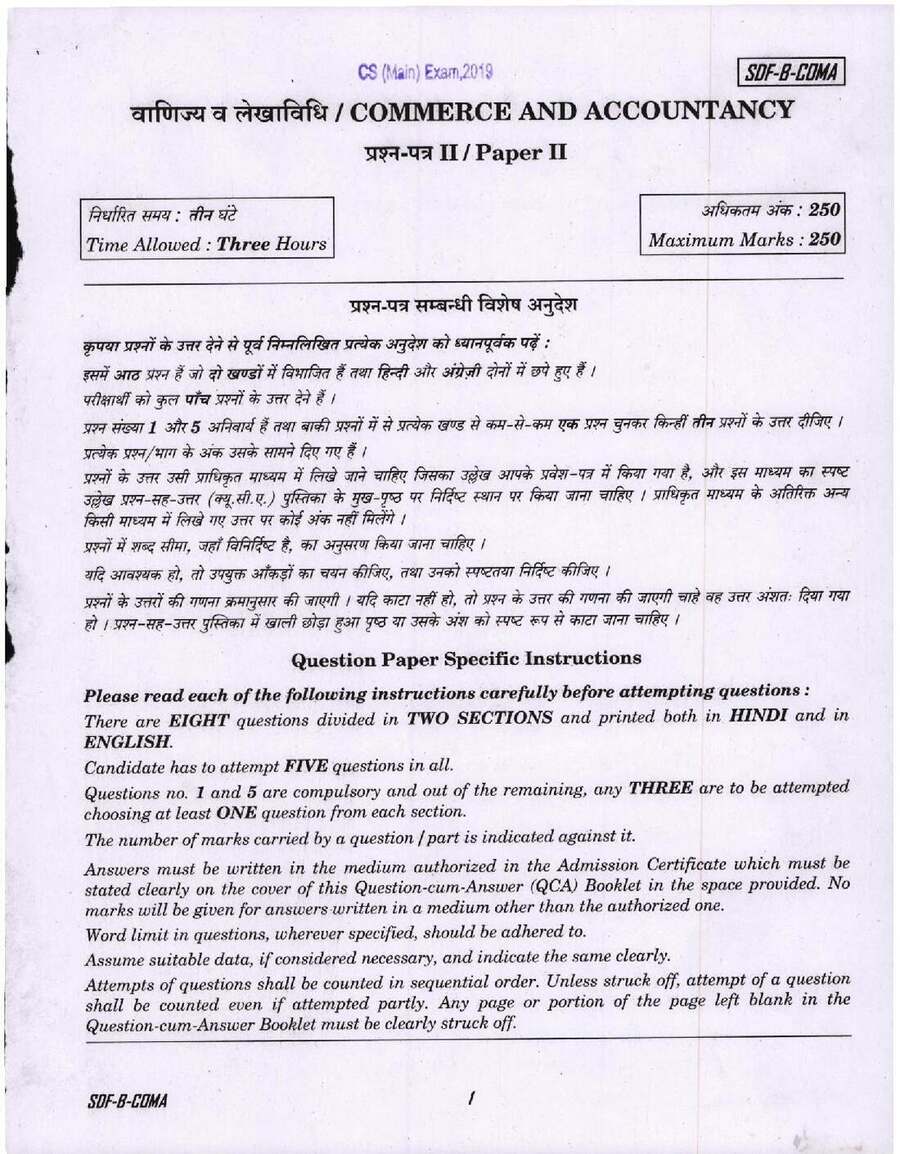 CS (Main) Exam 2019 Commerce and Accountancy Paper II question paper page 1 instructions scan PDF download. UPSC CS Main 2019 Commerce and Accountancy Paper II instructions.