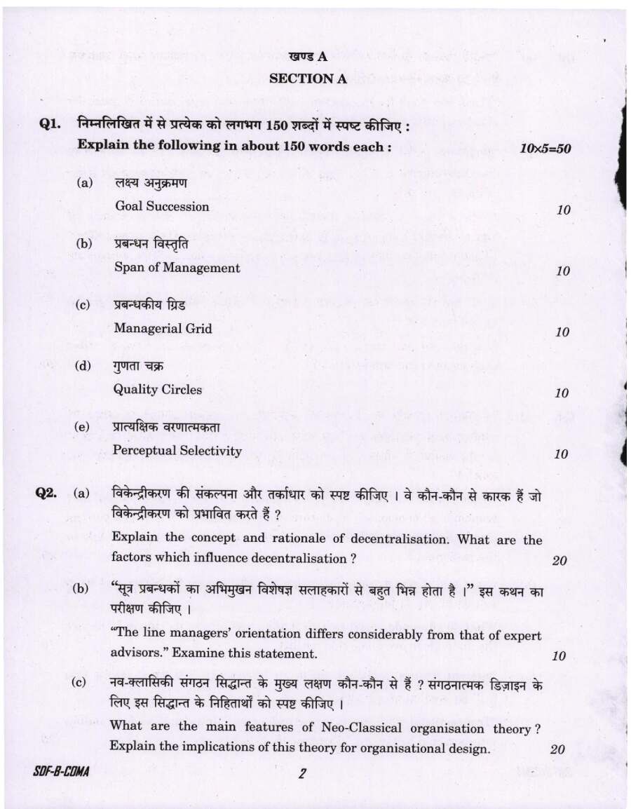 CS (Main) Exam 2019 Commerce and Accountancy Paper II question paper page 1 instructions scan PDF download. UPSC CS Main 2019 Commerce and Accountancy Paper II instructions.