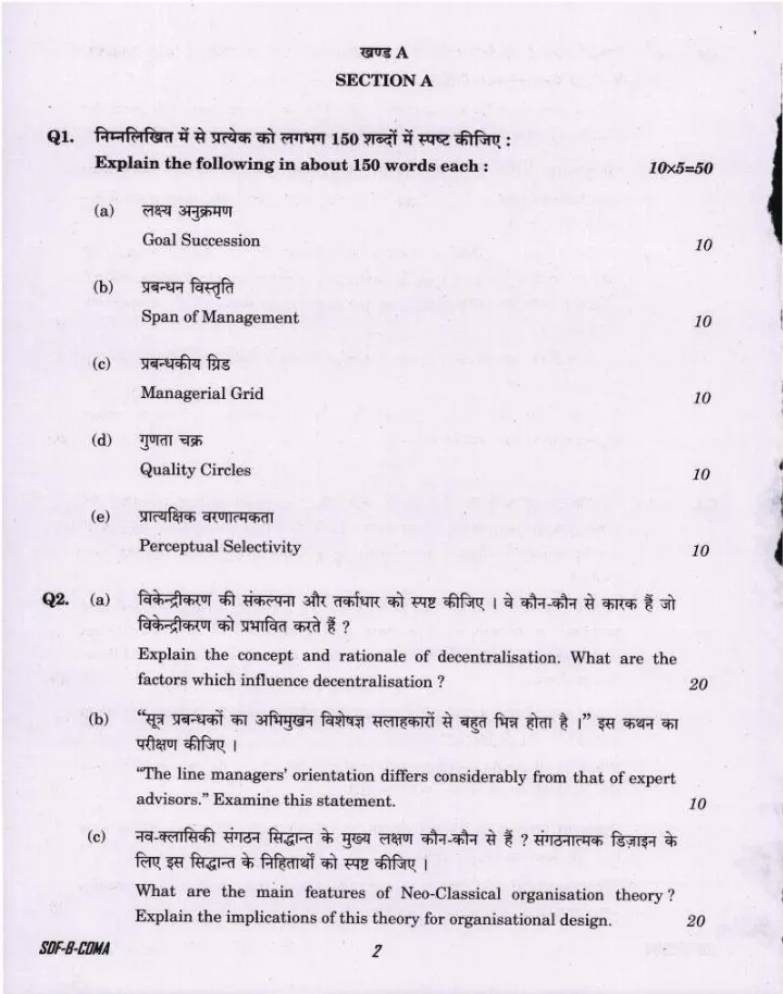 CS (Main) Exam 2019 Commerce and Accountancy Paper II question paper page 1 instructions scan PDF download. UPSC CS Main 2019 Commerce and Accountancy Paper II instructions.