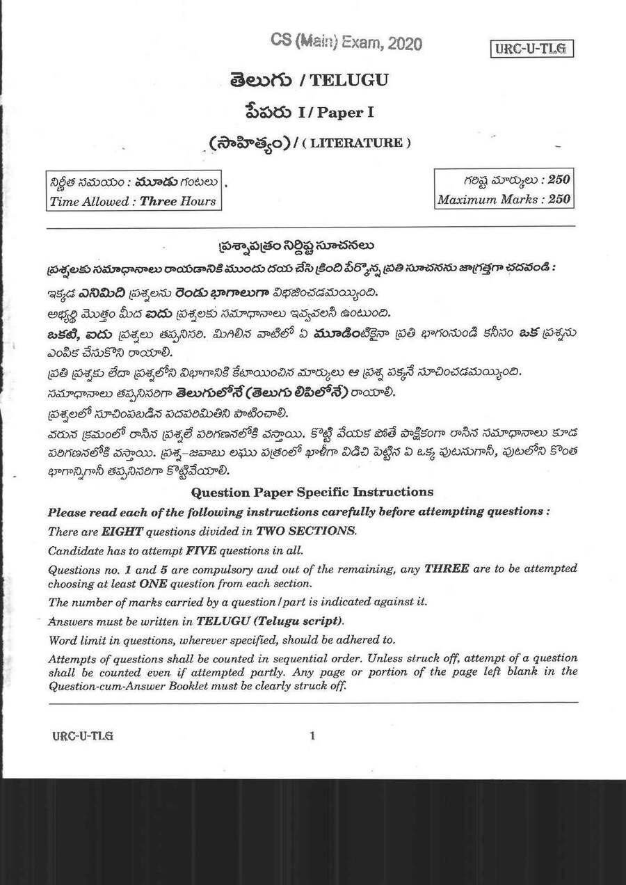 CS (Main) Exam, 2020 2020 — I Question Paper PDF Download — page 1 instructions scan PDF download