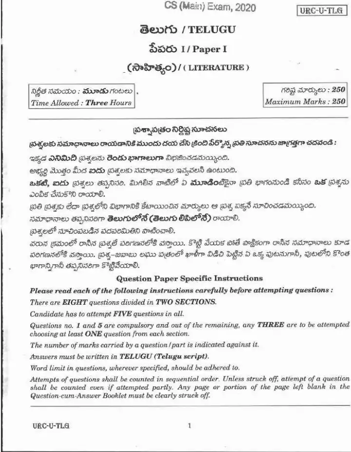 CS (Main) Exam, 2020 2020 — I Question Paper PDF Download — page 1 instructions scan PDF download