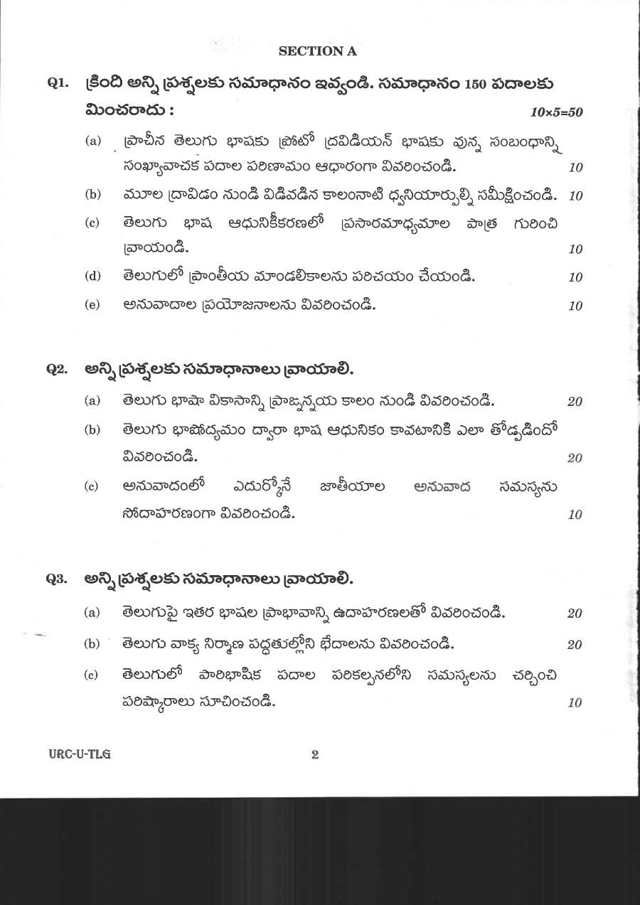 CS (Main) Exam, 2020 2020 — I Question Paper PDF Download — page 1 instructions scan PDF download