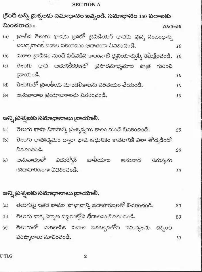 CS (Main) Exam, 2020 2020 — I Question Paper PDF Download — page 1 instructions scan PDF download