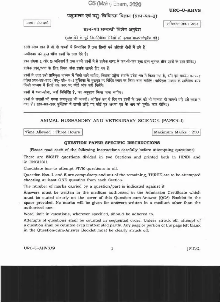 CS Main 2020 Animal Husbandry and Veterinary Science question paper page 1 instructions scan PDF download. Includes exam details and instructions in Hindi and English.