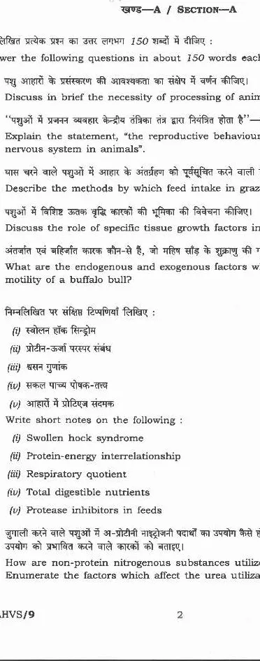 CS Main 2020 Animal Husbandry and Veterinary Science question paper page 1 instructions scan PDF download. Includes exam details and instructions in Hindi and English.