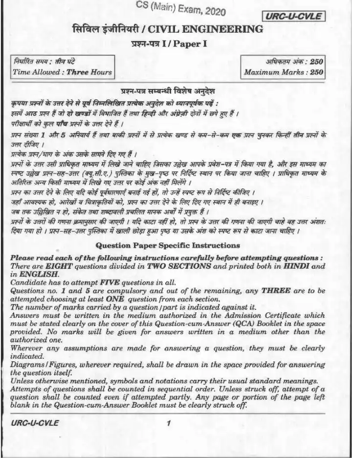 CS (Main) Exam 2020 Civil Engineering Paper I question paper page 1 instructions scan PDF download UPSC