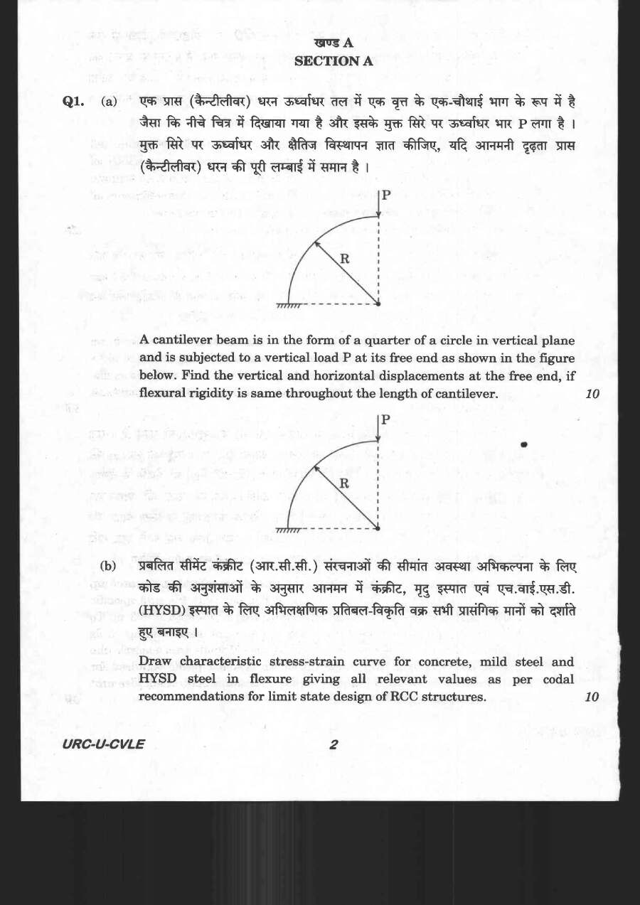 CS (Main) Exam 2020 Civil Engineering Paper I question paper page 1 instructions scan PDF download UPSC