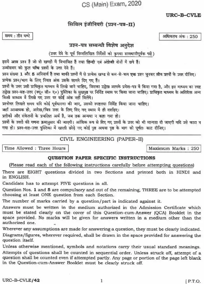 CS (Main) Exam 2020 Civil Engineering Paper II question paper page 1 instructions scan PDF download