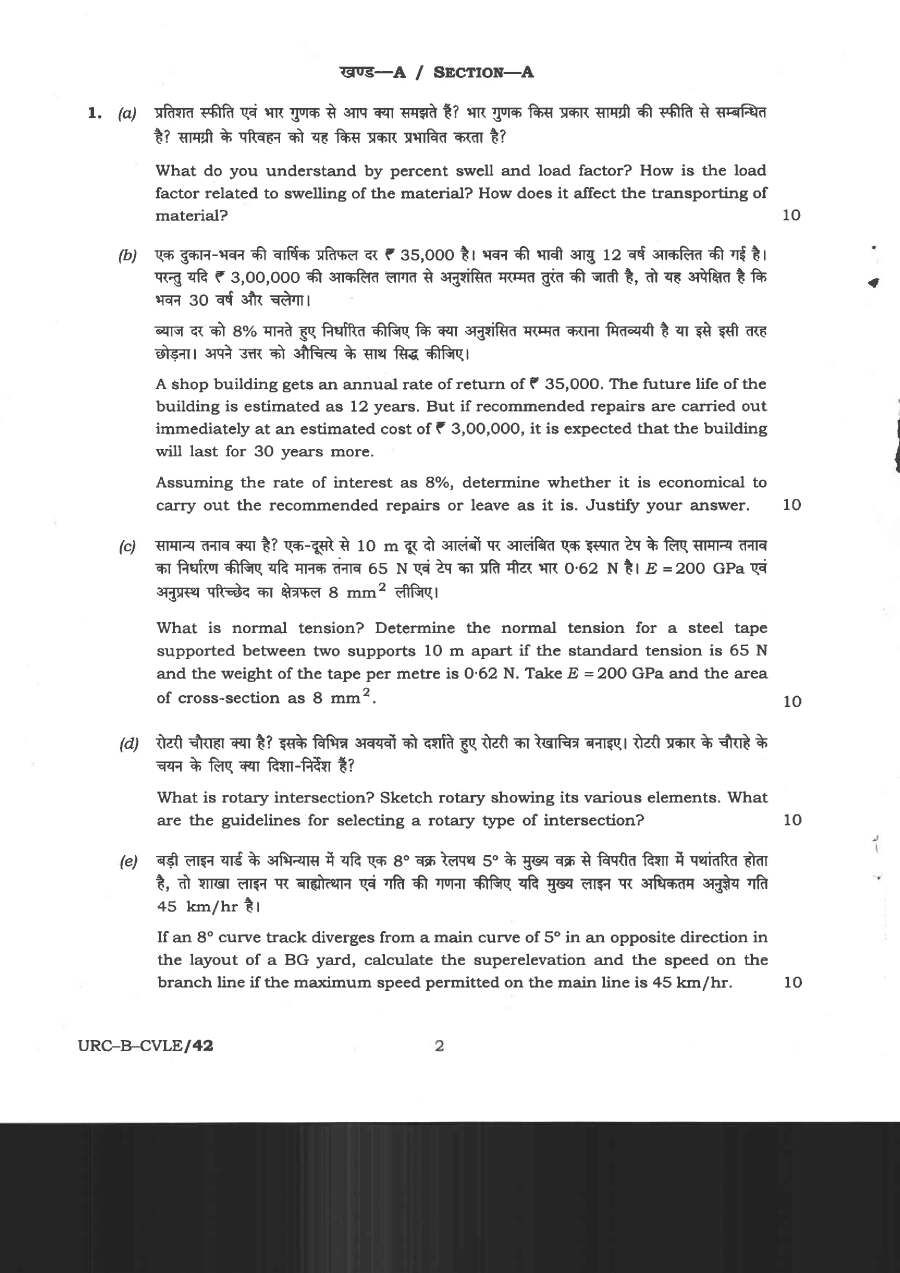 CS (Main) Exam 2020 Civil Engineering Paper II question paper page 1 instructions scan PDF download