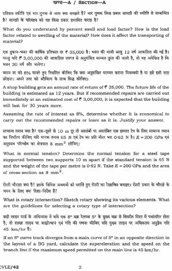 CS (Main) Exam 2020 Civil Engineering Paper II question paper page 1 instructions scan PDF download