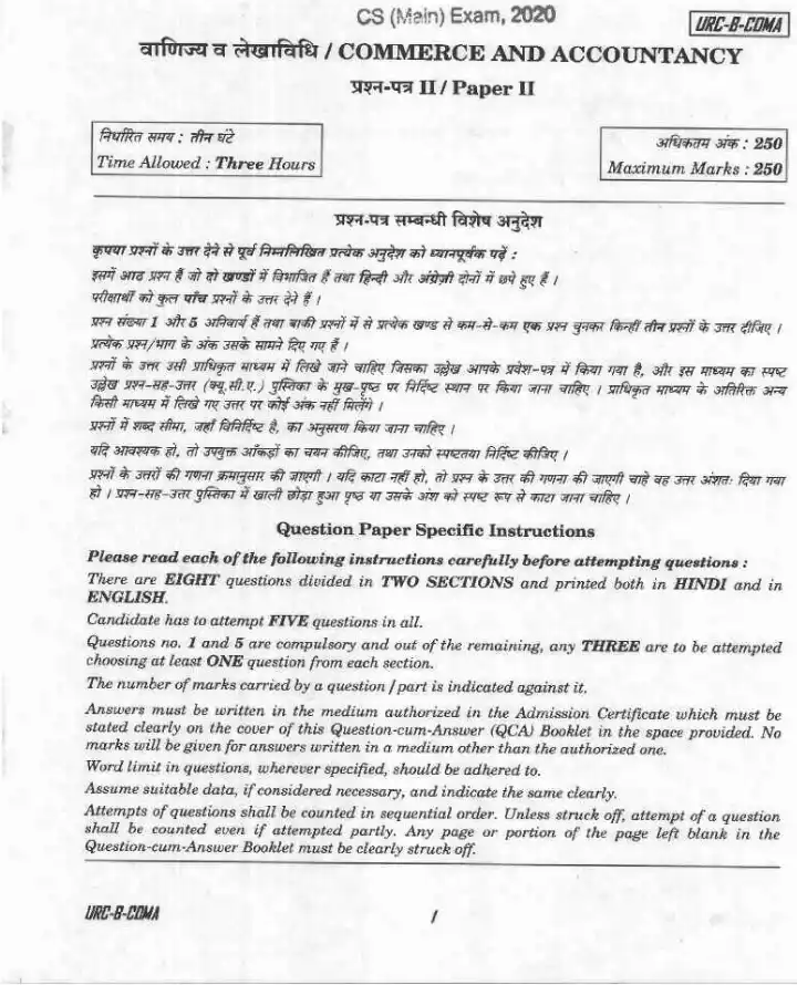 CS (Main) Exam 2020 Commerce and Accountancy Paper II question paper page 1 instructions scan PDF download