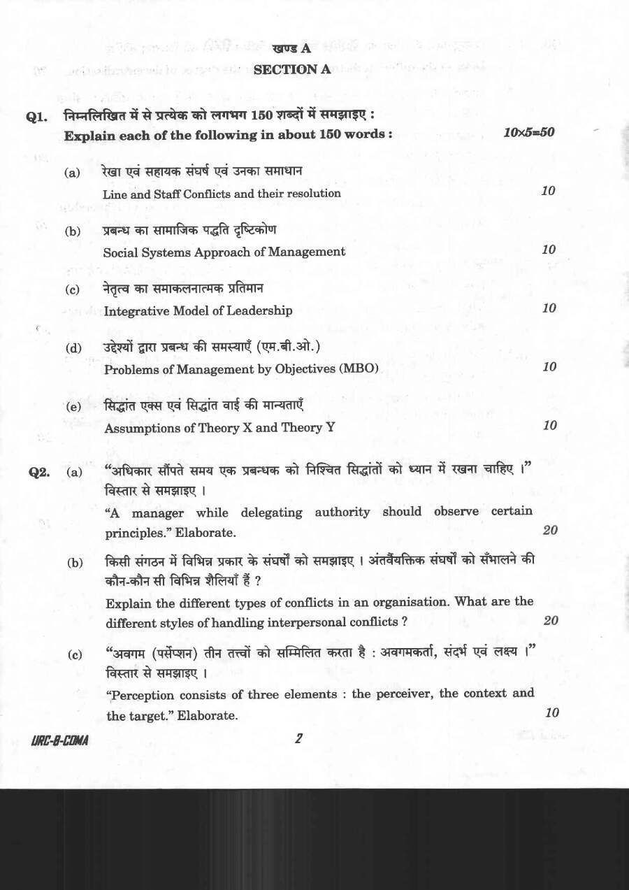 CS (Main) Exam 2020 Commerce and Accountancy Paper II question paper page 1 instructions scan PDF download