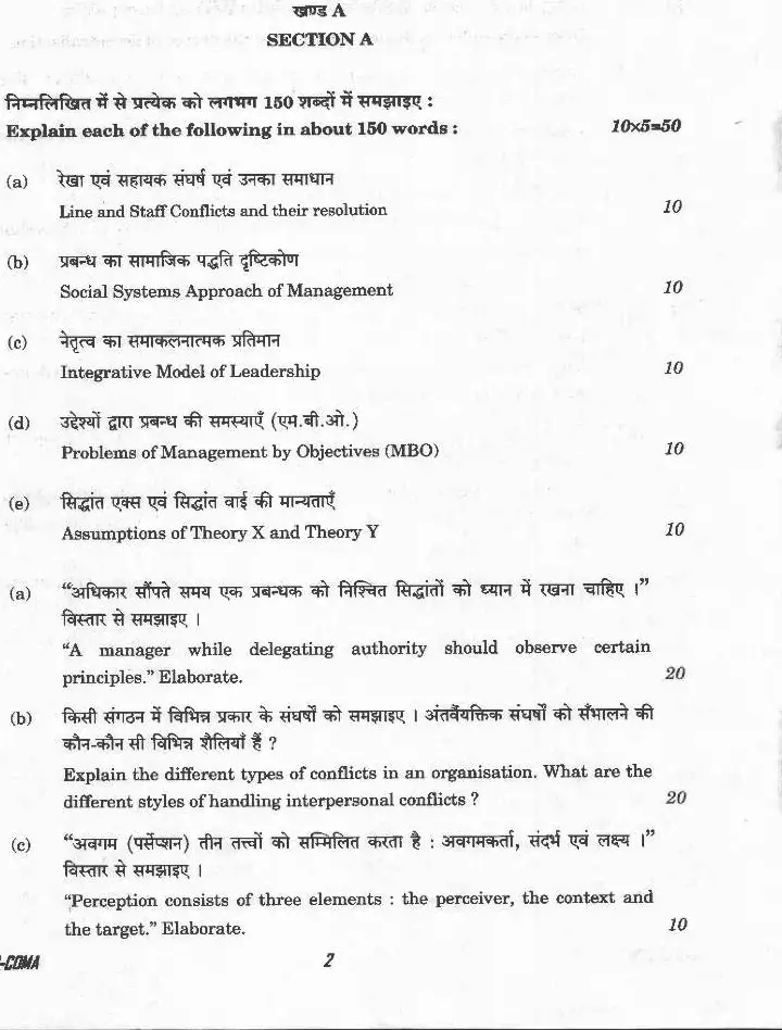 CS (Main) Exam 2020 Commerce and Accountancy Paper II question paper page 1 instructions scan PDF download
