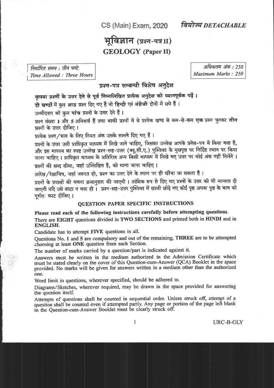 CS (Main) Exam 2020 Geology Paper II question paper page 1 instructions scan PDF download UPSC