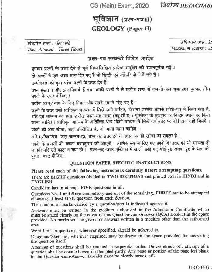 CS (Main) Exam 2020 Geology Paper II question paper page 1 instructions scan PDF download UPSC