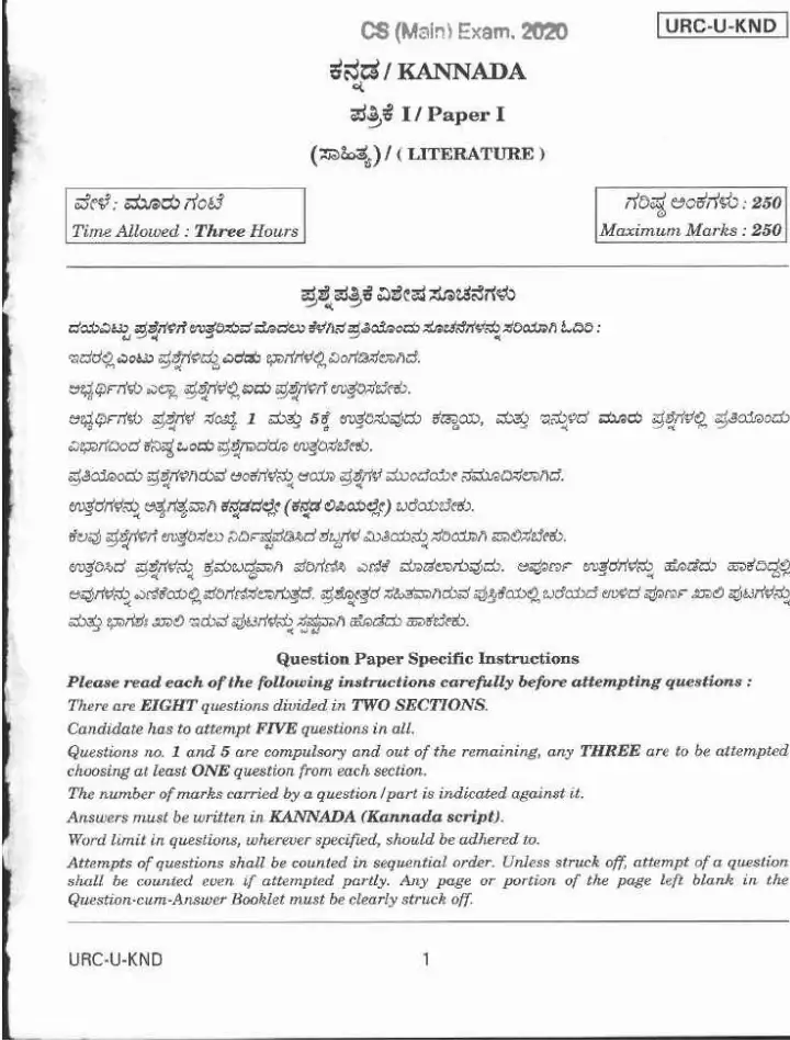 CS I 2020 Kannada Literature Paper I question paper page 1 instructions scan PDF download UPSC Mains