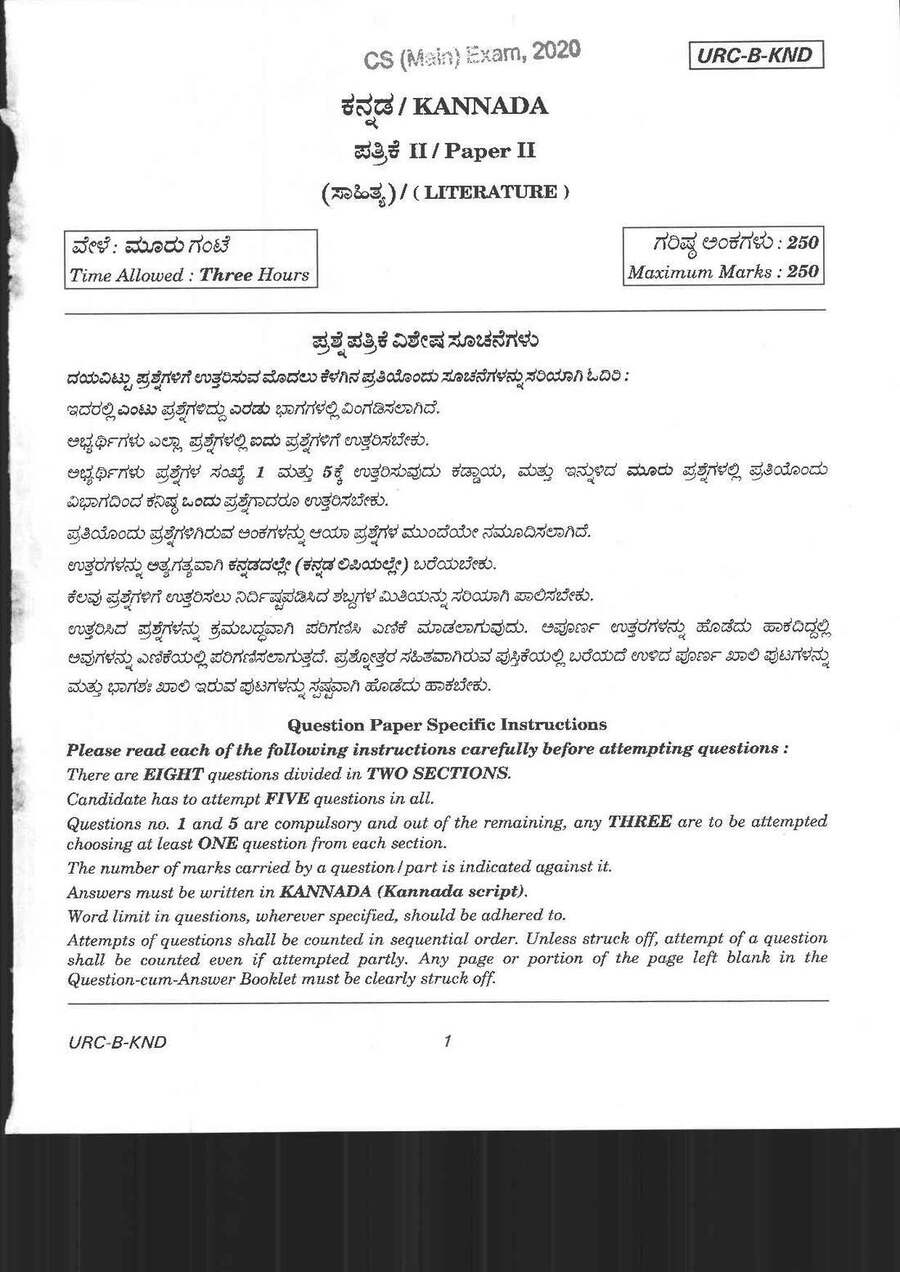 CS (Main) Exam 2020 Kannada Literature Paper II question paper page 1 instructions scan PDF download UPSC