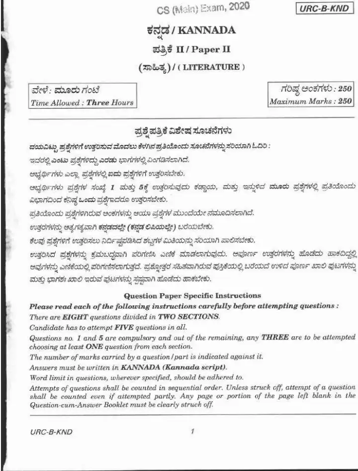 CS (Main) Exam 2020 Kannada Literature Paper II question paper page 1 instructions scan PDF download UPSC