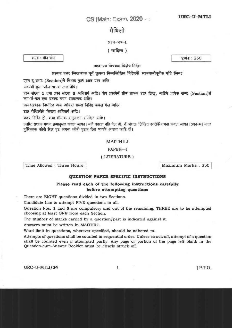 CS (Main) Exam 2020 Maithili Literature Paper I question paper page 1 instructions scan PDF download UPSC